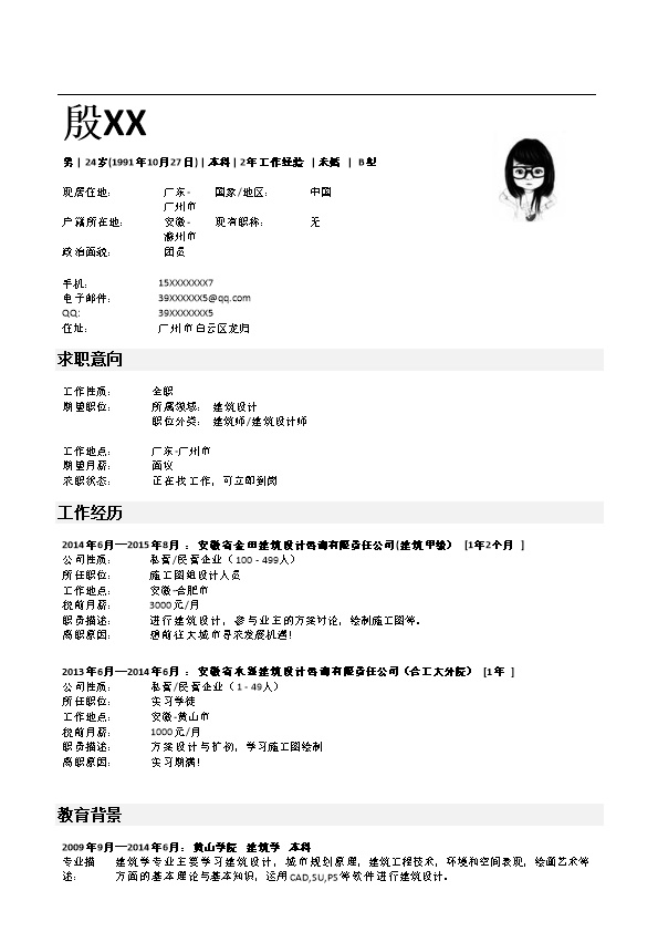 2326_建筑设计师