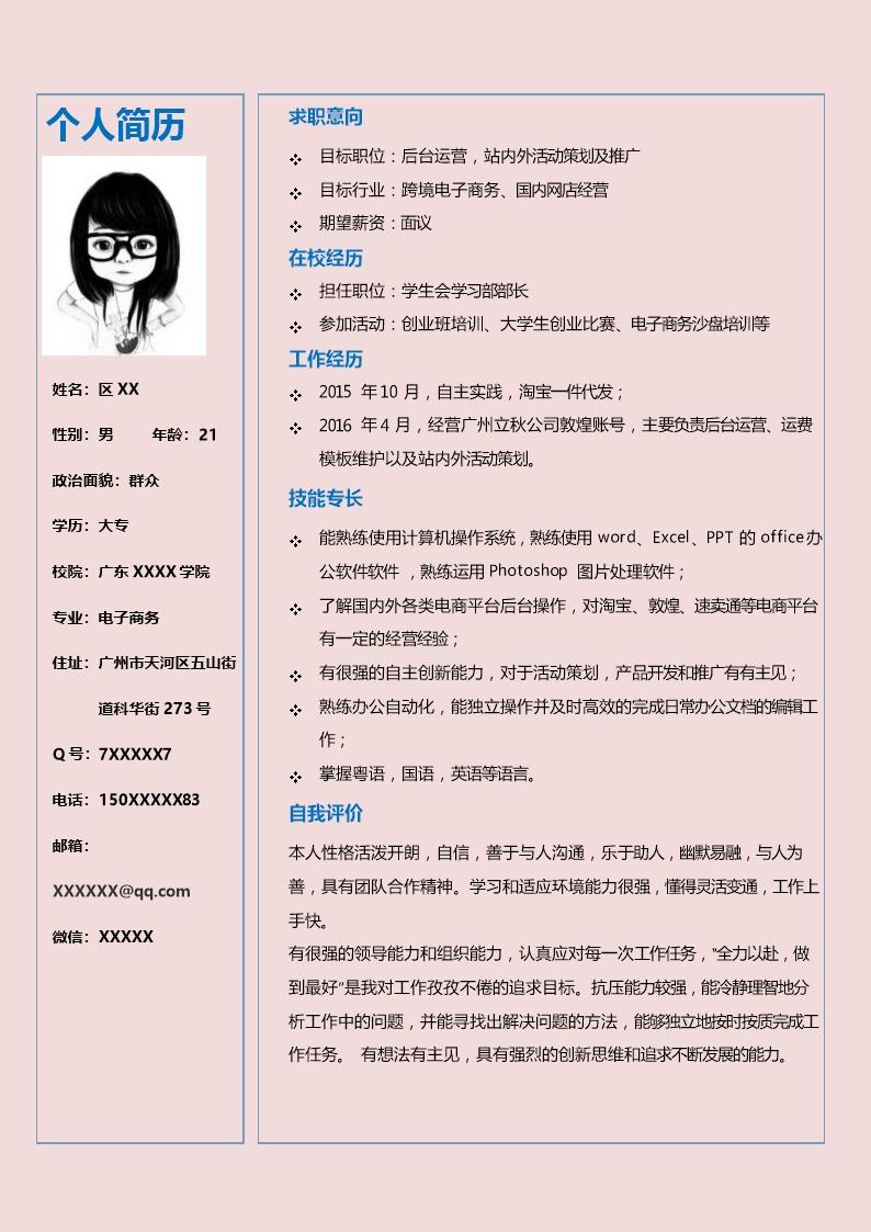 2719_打钱