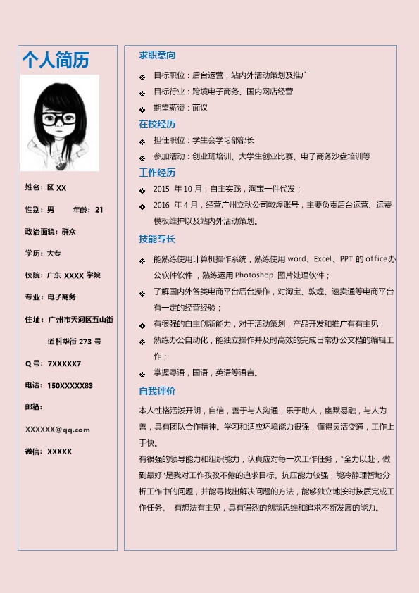 2871_打钱
