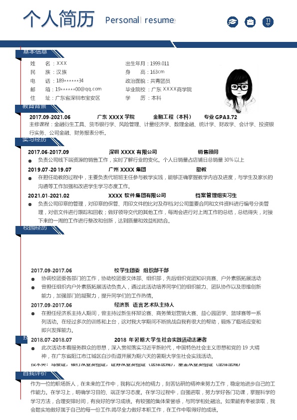 6534_销售业务市场拓展类岗位求职简历模板