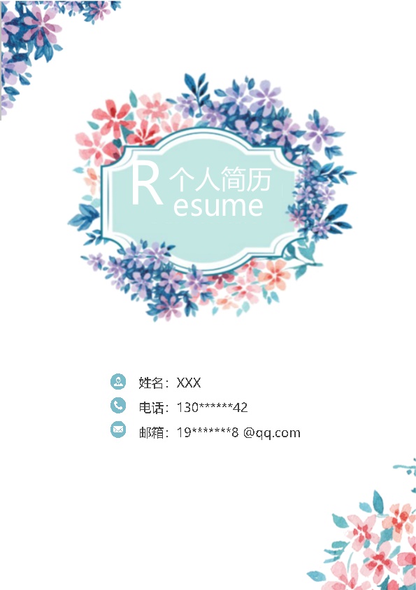 6784_医疗医护护士护理类岗位求职简历模板