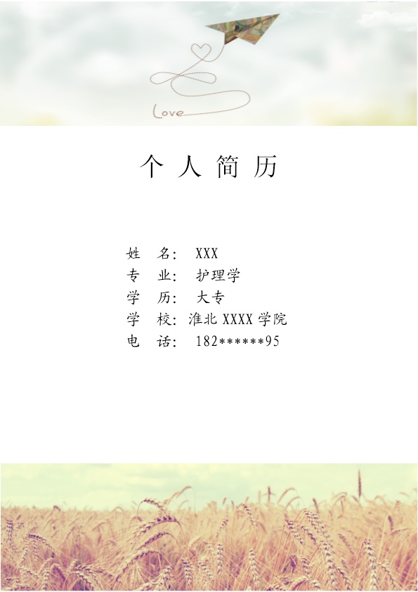 6805_临床医疗护士护理类岗位求职简历模板