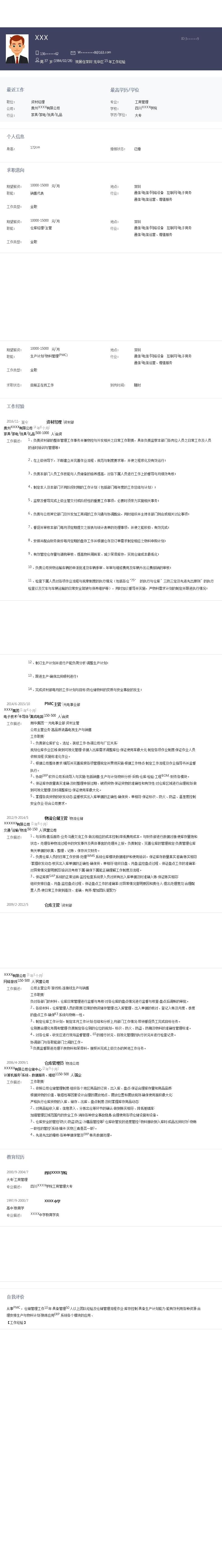 7228_市场营销业务拓展销售类岗位求职简历模板