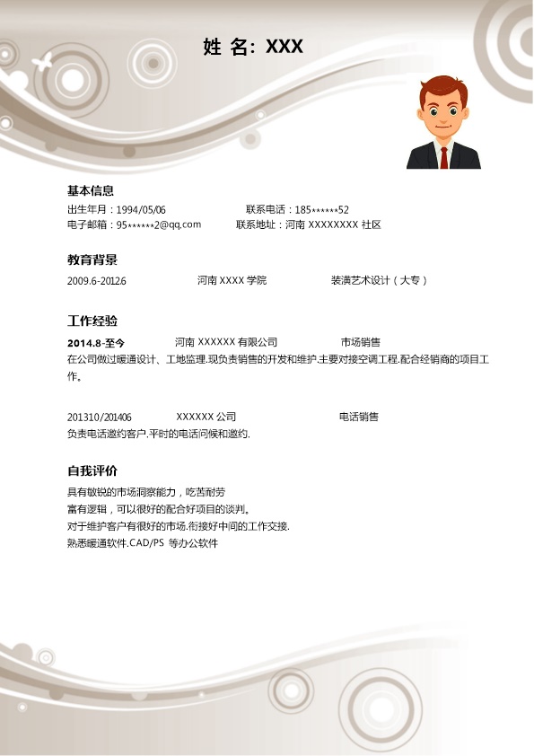 6997_市场销售业务拓展类岗位求职简历模板