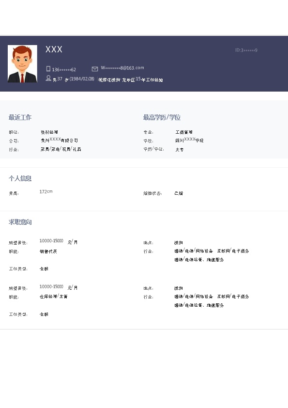 7235_销售业务市场拓展类岗位求职简历模板