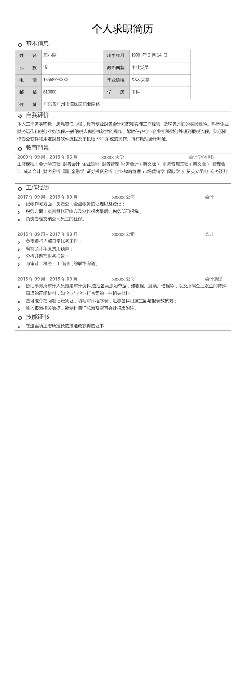 3152_求职