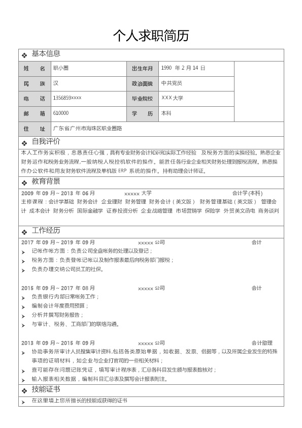 7371_求职