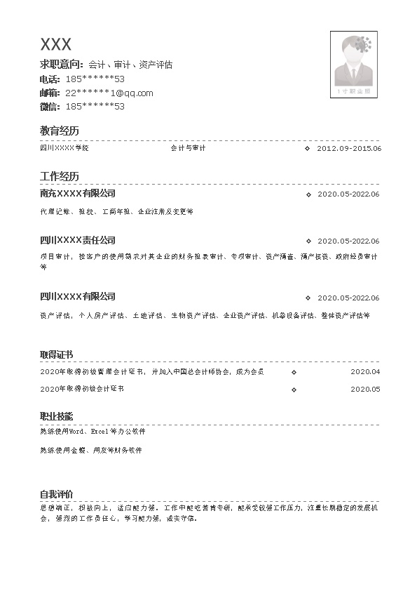 7697_财务会计统计出纳类岗位求职简历模板
