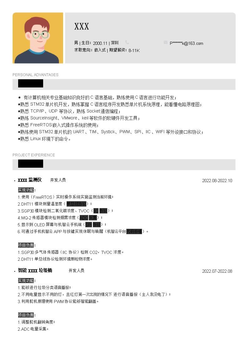 6960_嵌入式开发相关岗位求职简历模板