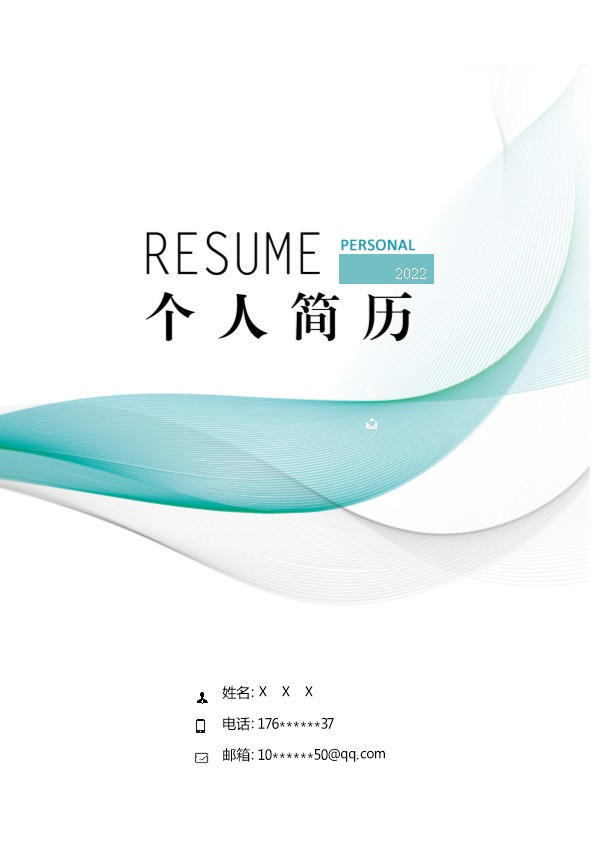 8064_厂长店长生产管理类岗位求职简历模板
