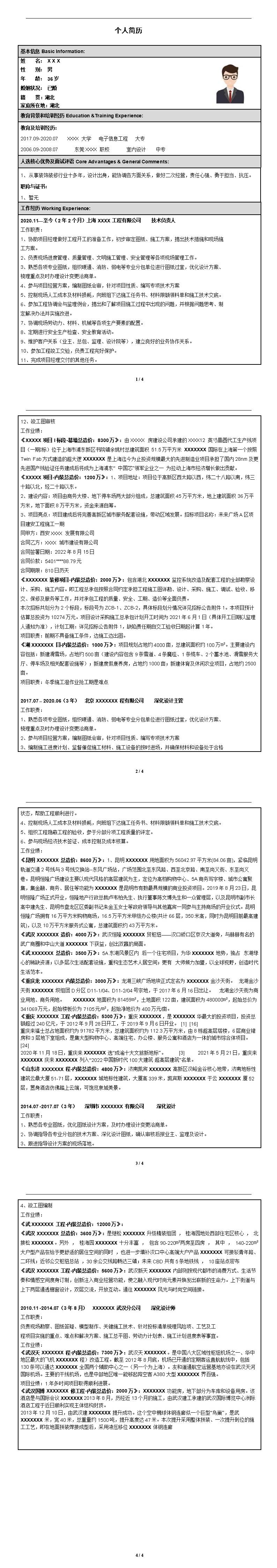 5759_室内设计装饰装潢设计类岗位求职简历模板